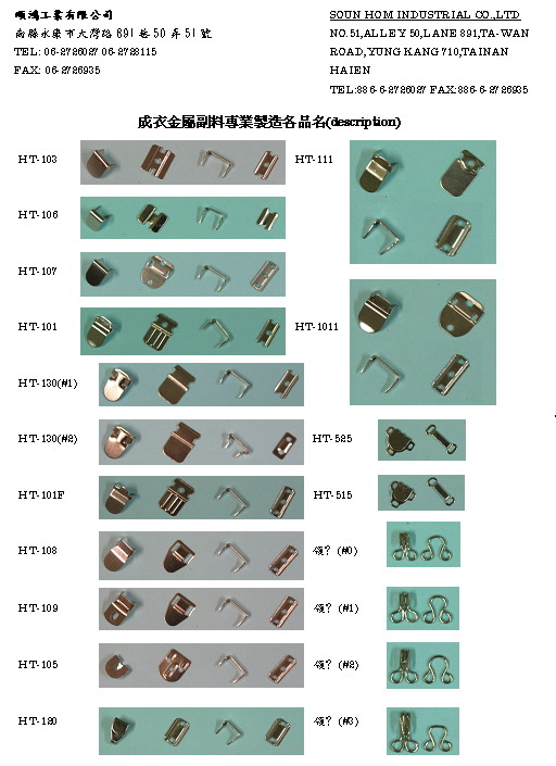  成衣金屬副料專業製造各品名